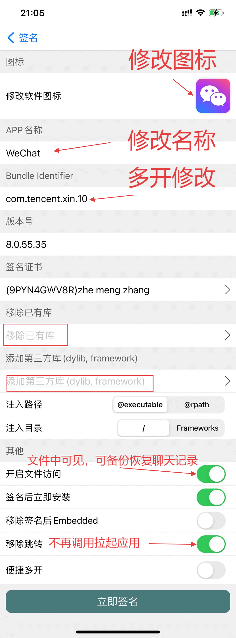 签名设置.png